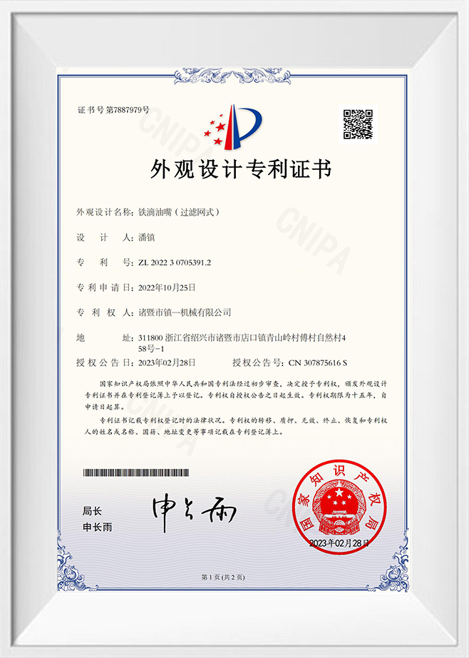 Ferro Oleum Ceo (Filter Type)